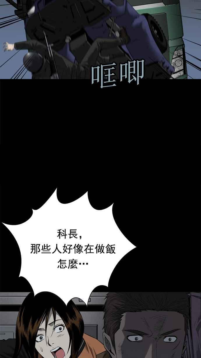 蟲穴 - 第69話(1/2) - 6