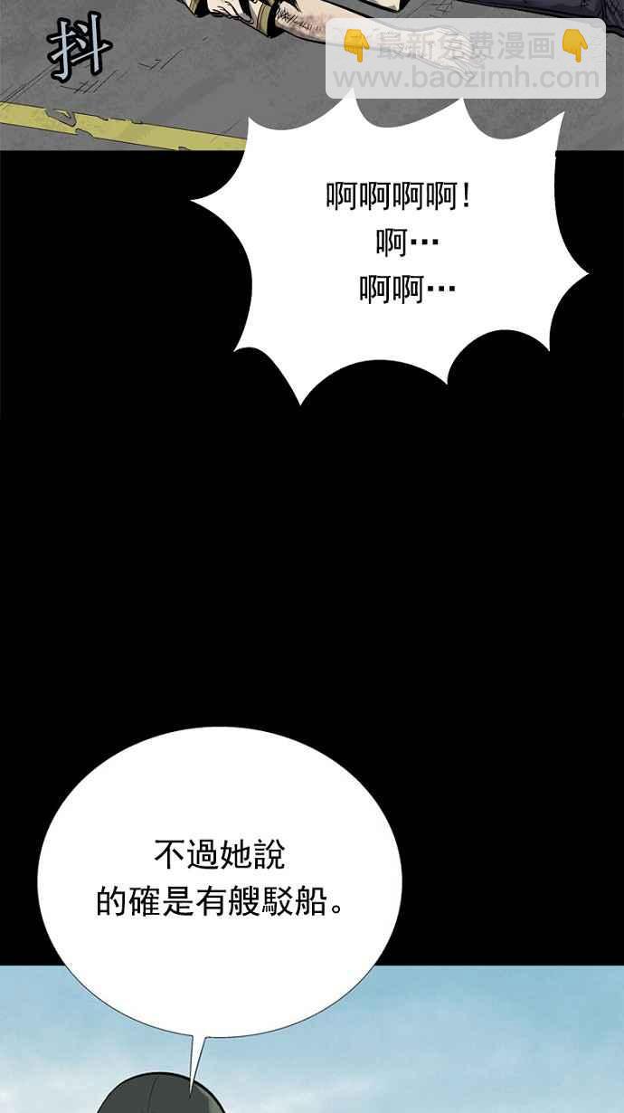 蟲穴 - 第71話(1/2) - 6