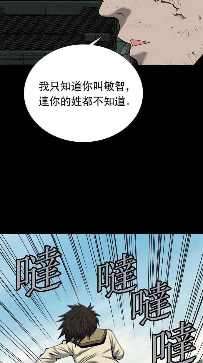 蟲穴 - 第71話(1/2) - 6