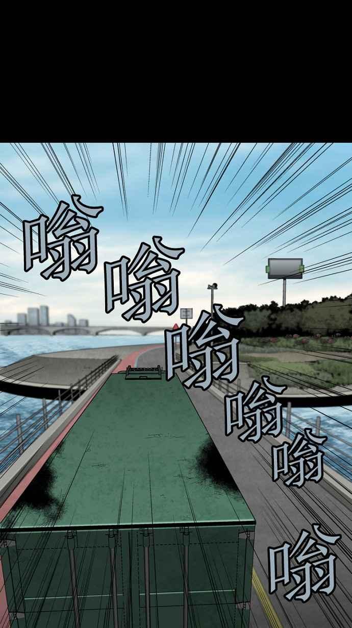 蟲穴 - 第71話(2/2) - 2