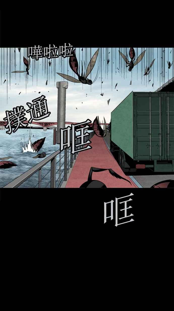 蟲穴 - 第71話(2/2) - 1