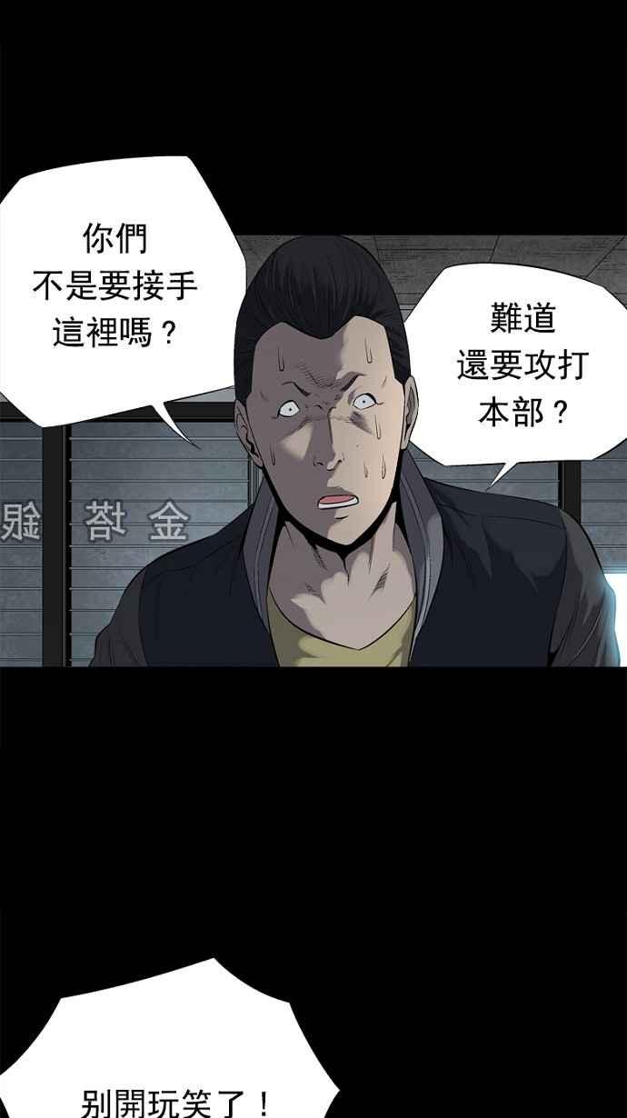 蟲穴 - 第81話(1/2) - 6