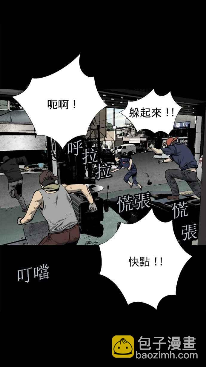 蟲穴 - 第81話(1/2) - 2