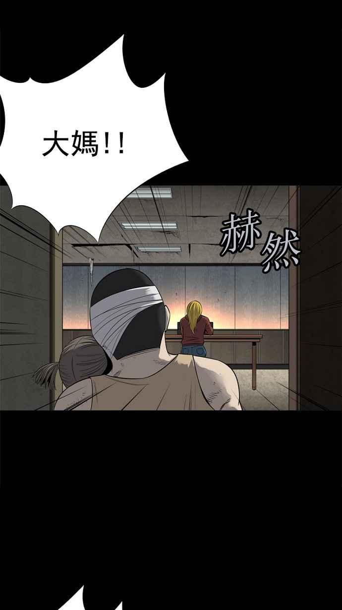 蟲穴 - 第85話(1/2) - 3