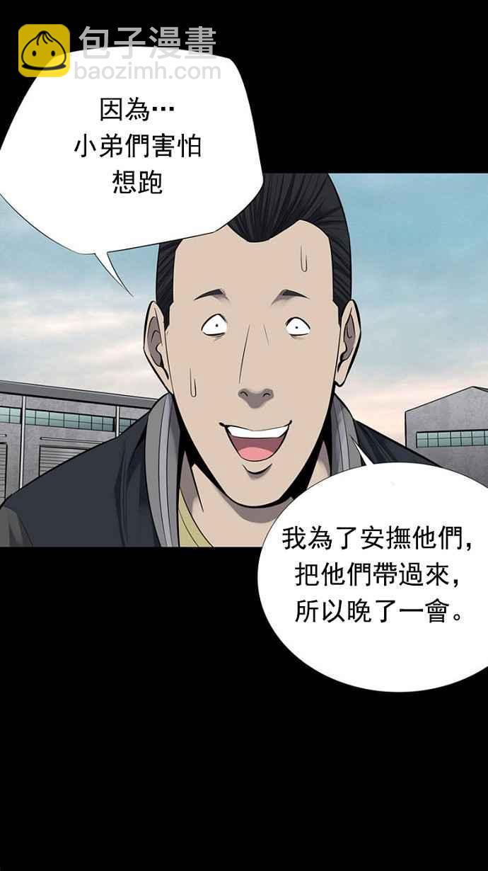 蟲穴 - 第89話(1/2) - 2