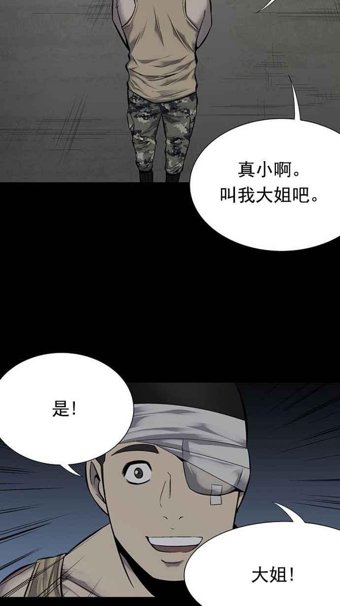 蟲穴 - 第91話(1/2) - 4