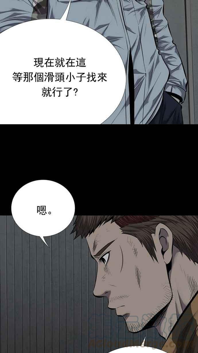 蟲穴 - 第91話(1/2) - 5