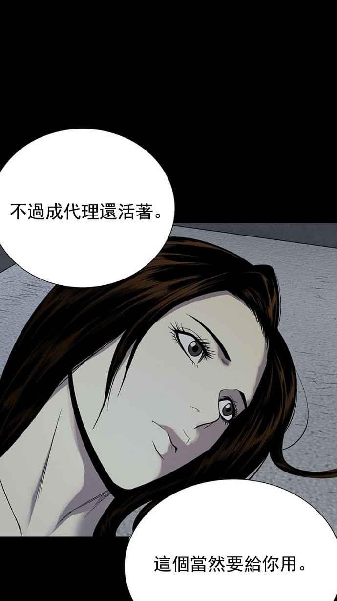 蟲穴 - 第91話(1/2) - 2