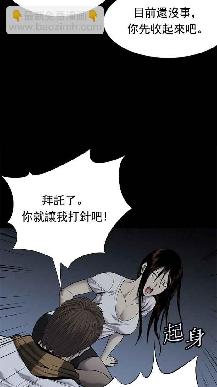 蟲穴 - 第91話(1/2) - 4