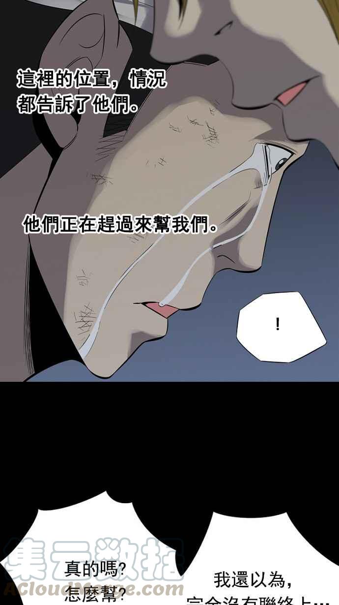 蟲穴 - 第91話(1/2) - 5