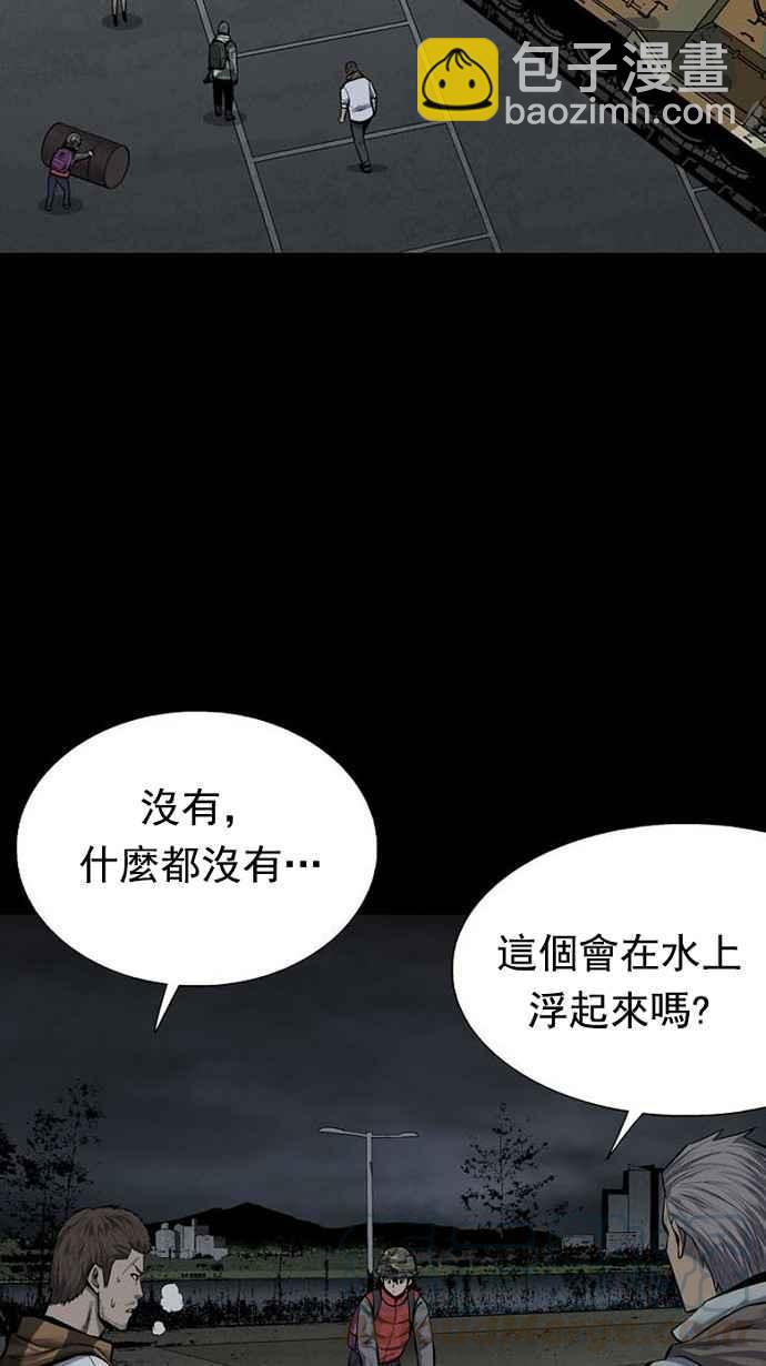 蟲穴 - 第93話(1/2) - 1