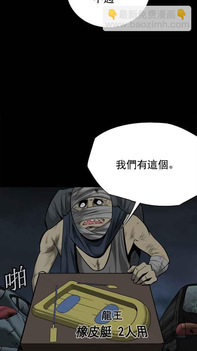 蟲穴 - 第93話(2/2) - 3