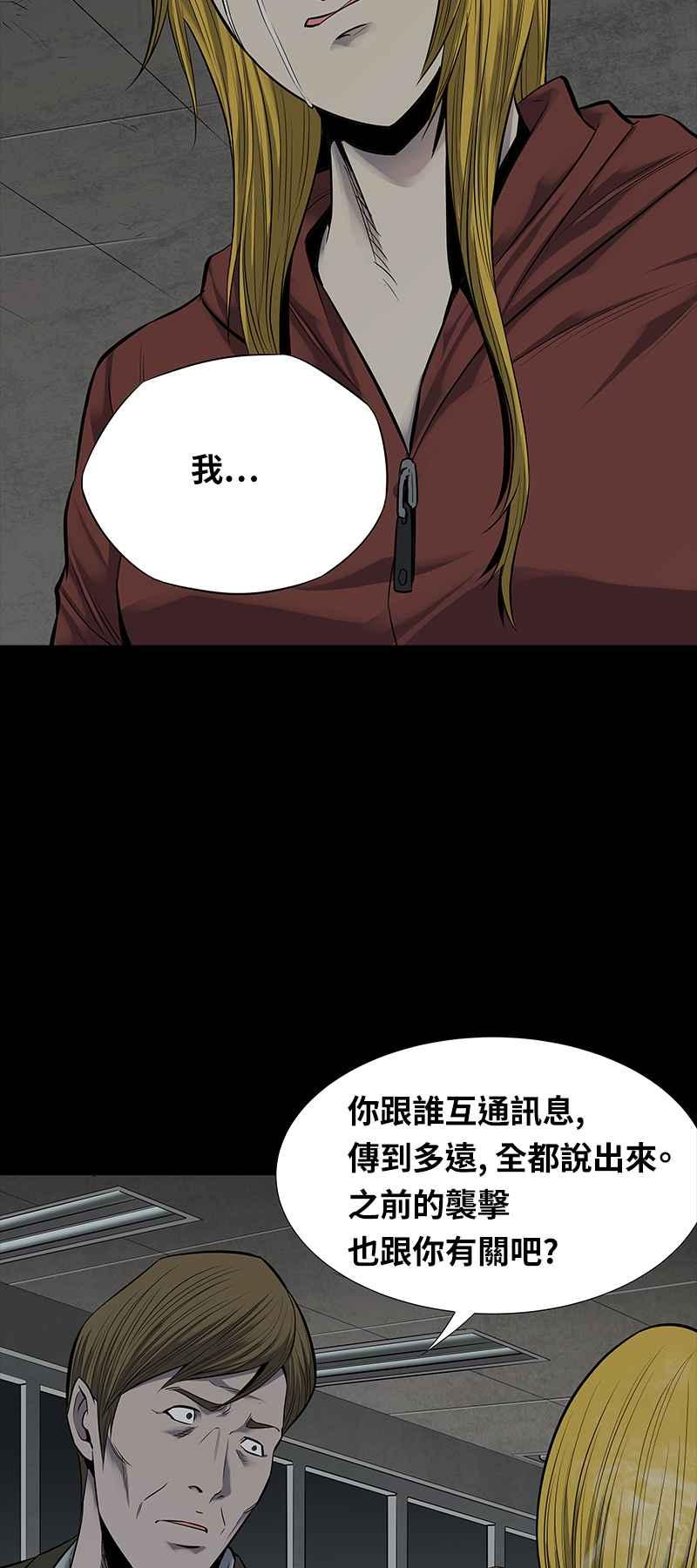 蟲穴 - 第95話(2/2) - 1