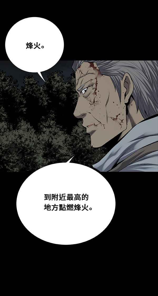 蟲穴 - 第99話(1/2) - 7