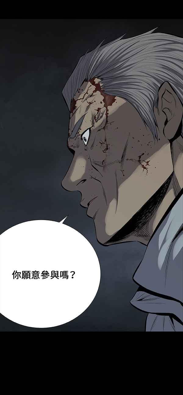 蟲穴 - 第99話(1/2) - 7