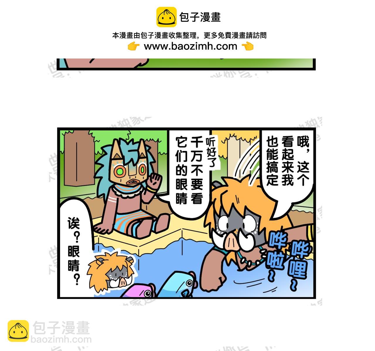 07发现鱼啦-第10话