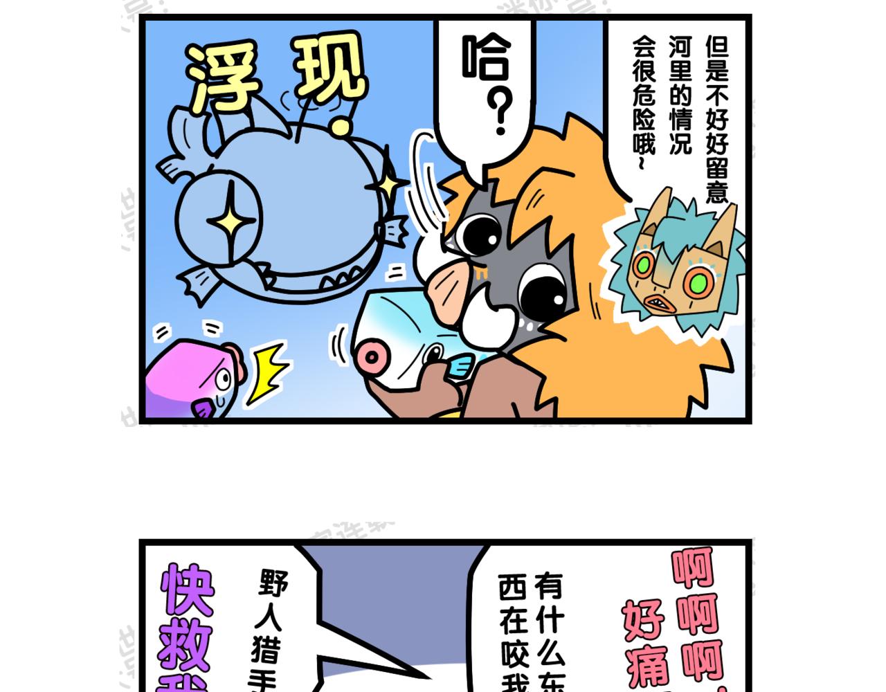 07发现鱼啦-第10话