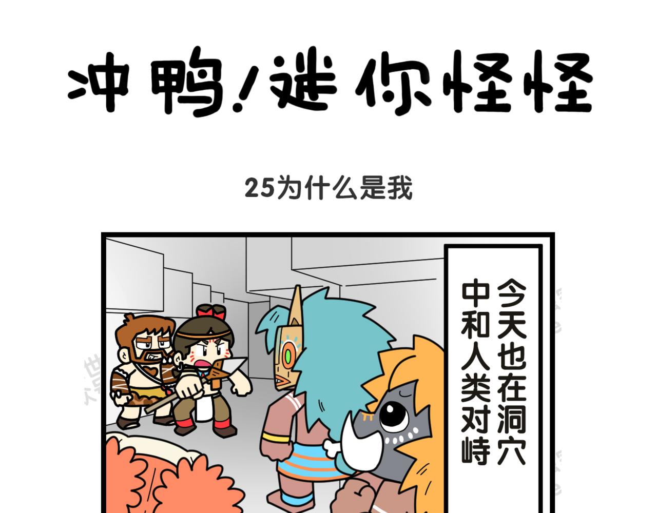 09为什么是我-第12话
