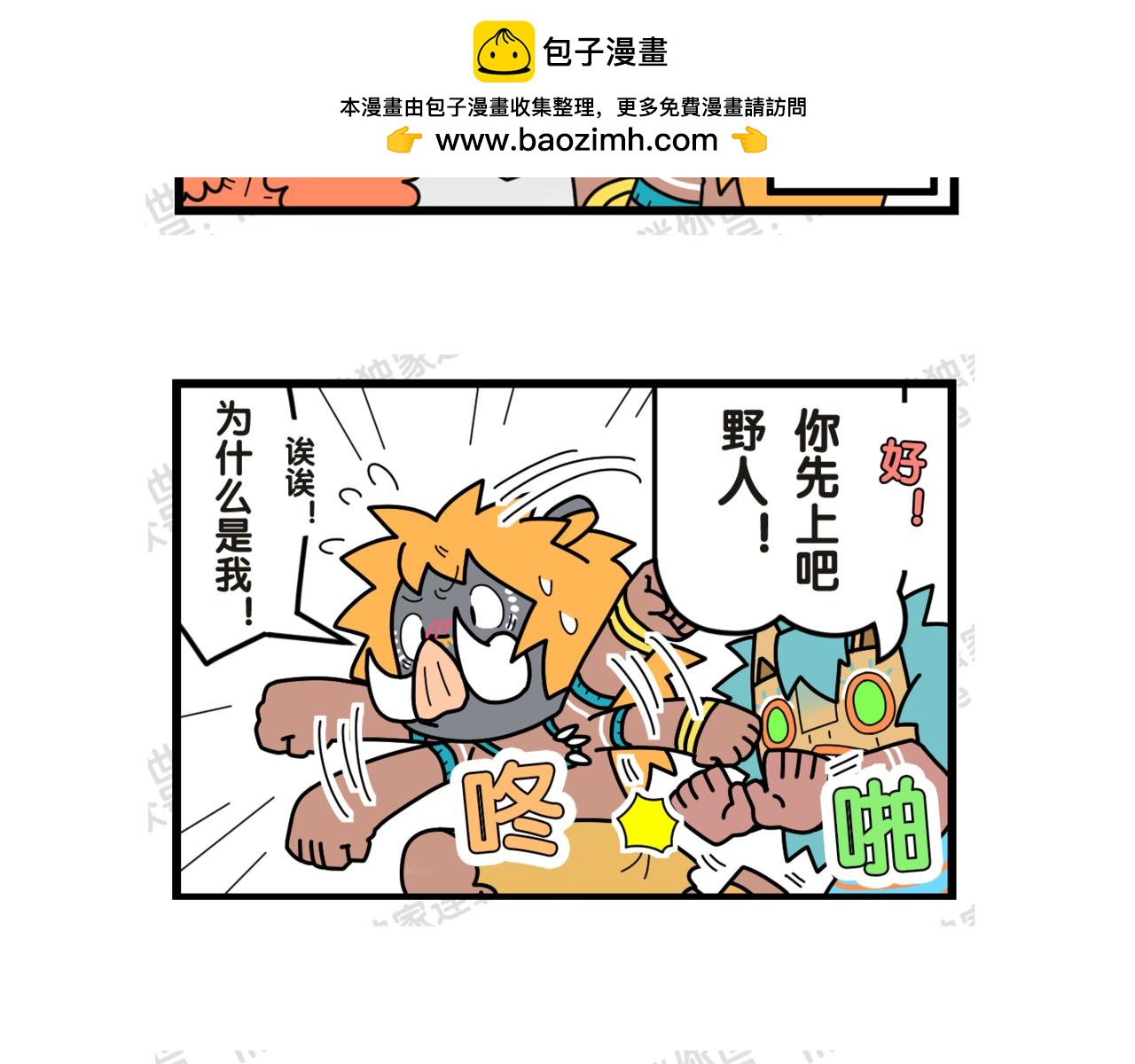 09为什么是我-第12话