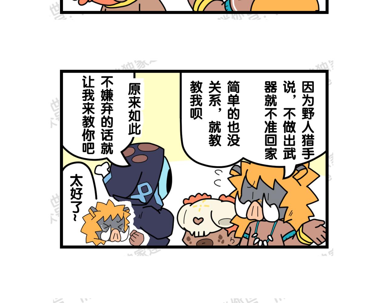 14地心人大力士-第14话