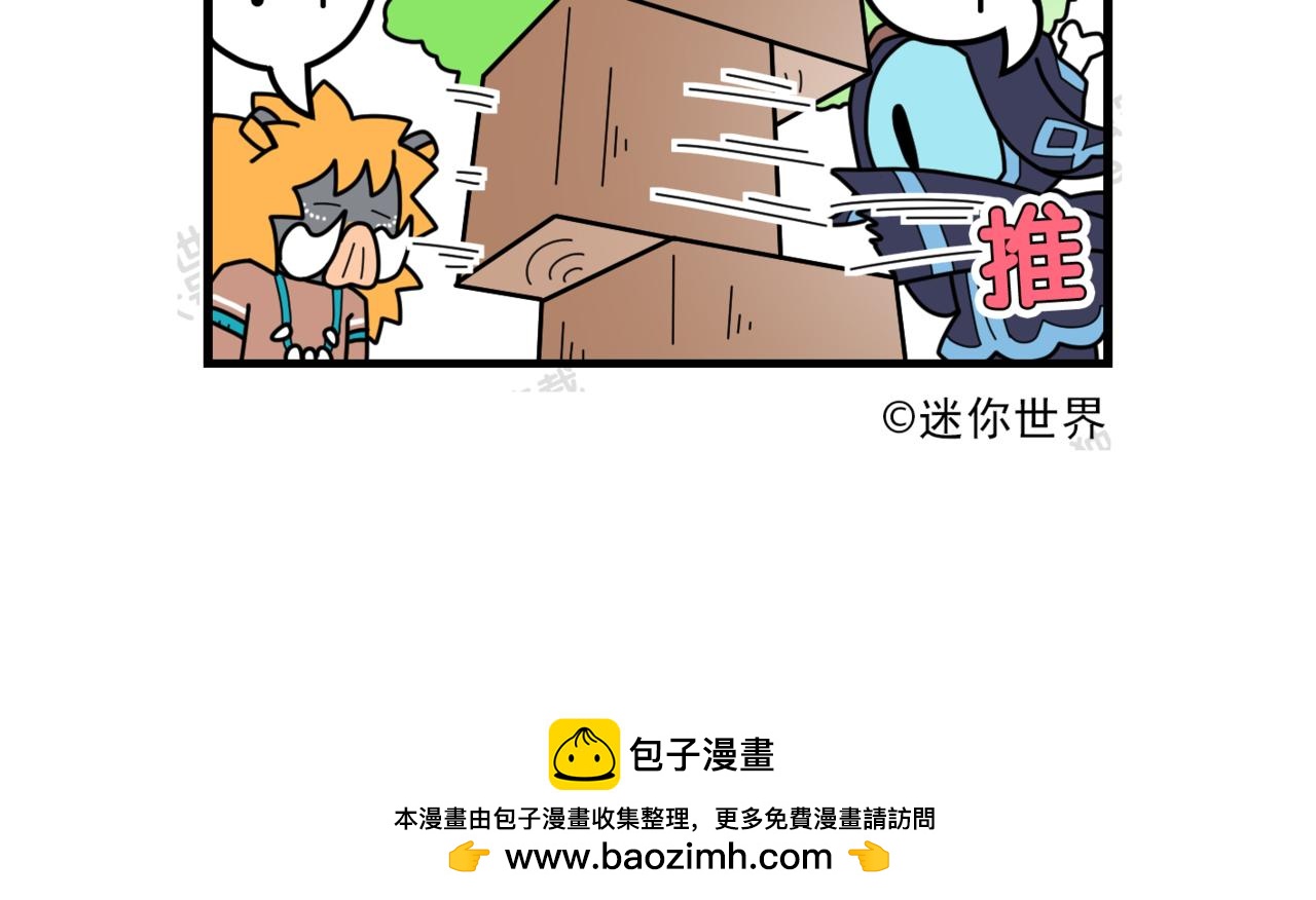 14地心人大力士-第14话