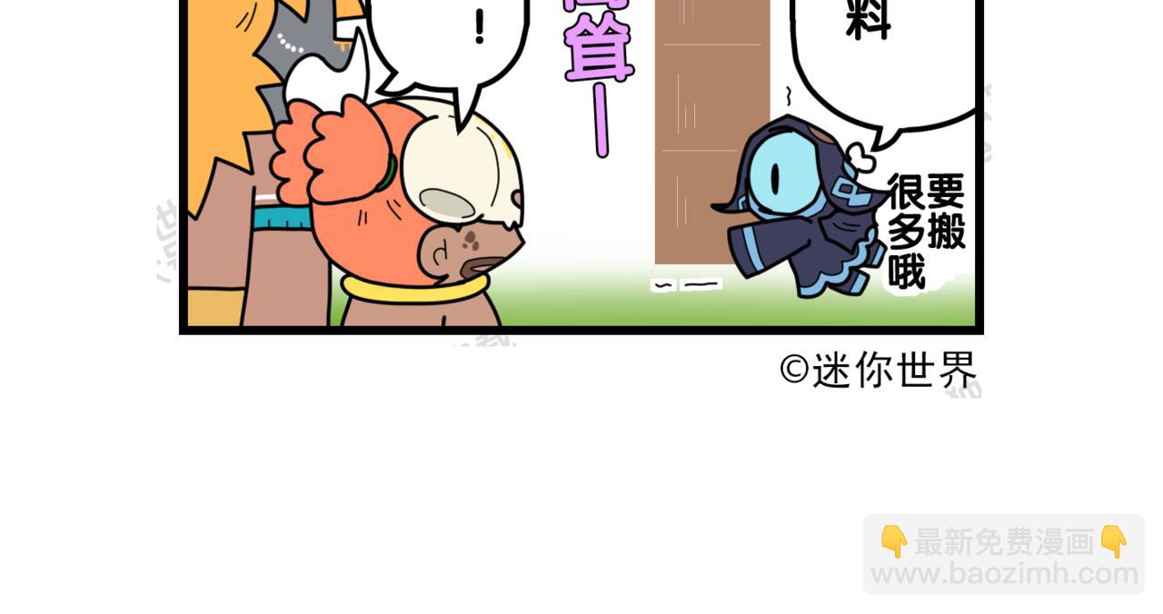 14地心人大力士-第14话