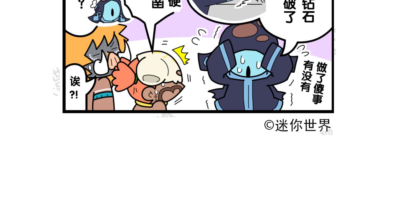 14地心人大力士-第14话