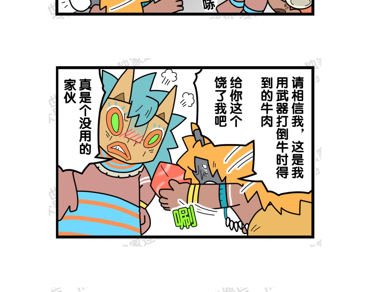 16老子天下无敌-第16话