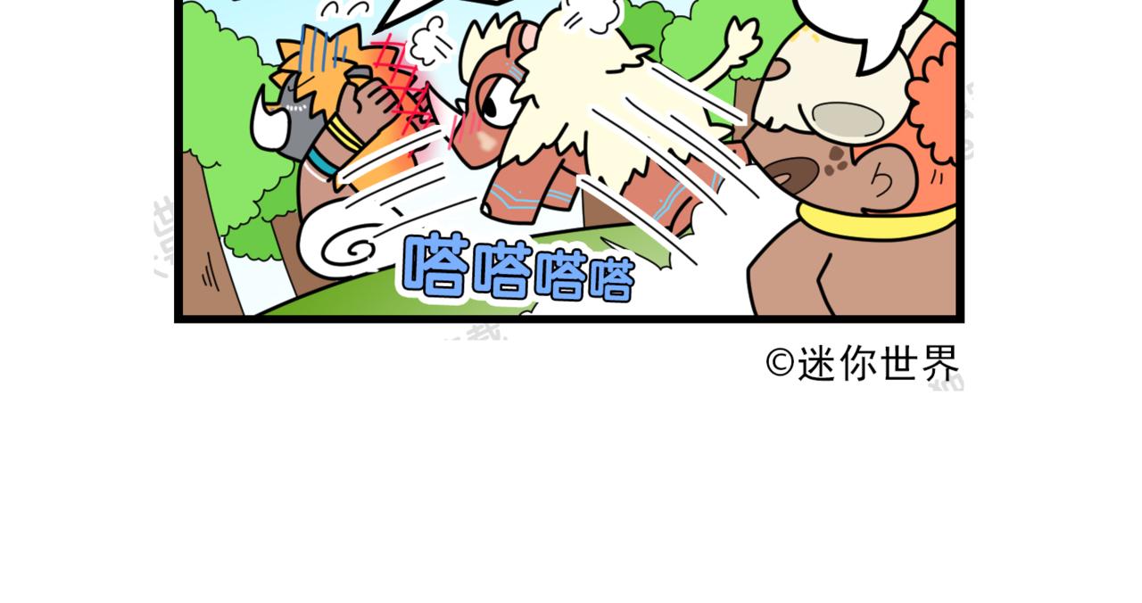 16老子天下无敌-第16话