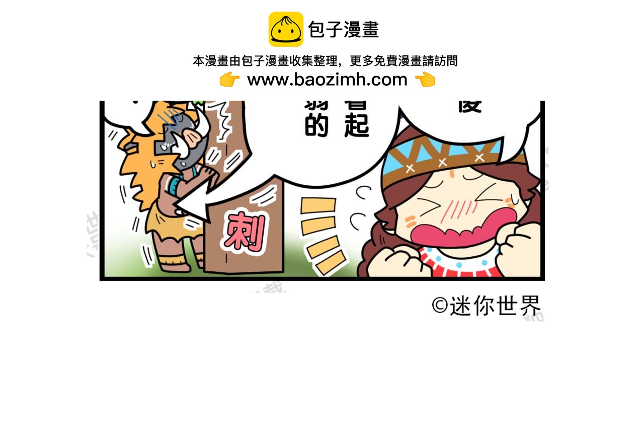 18野人猎手的苦衷-第18话