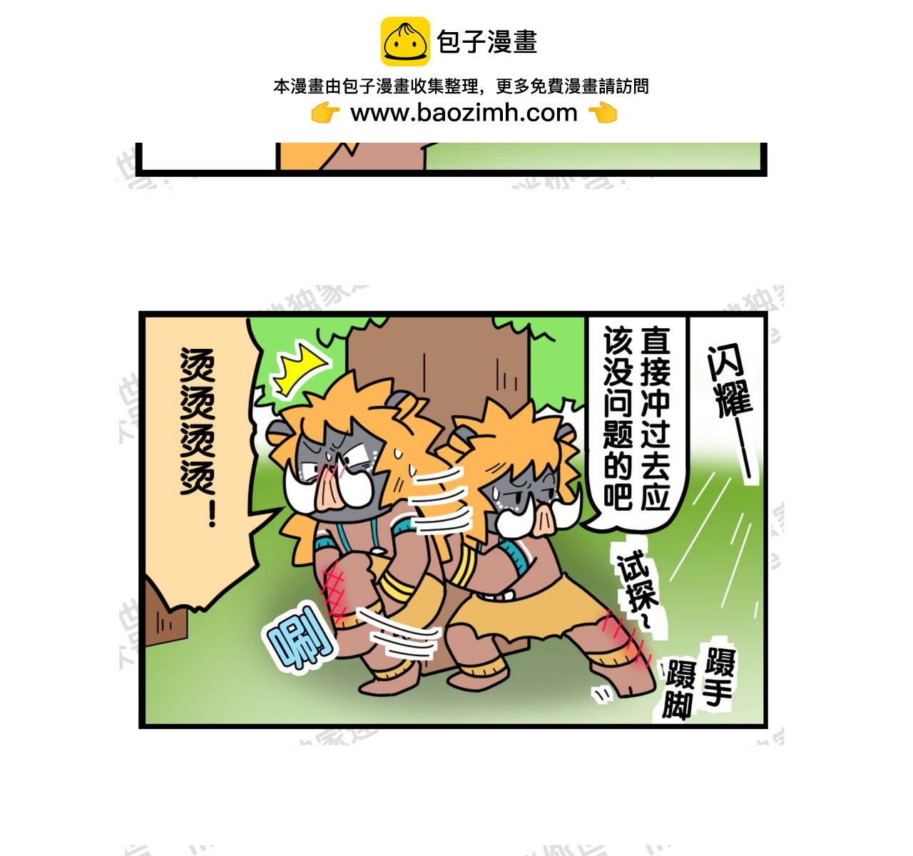 18野人猎手的苦衷-第18话