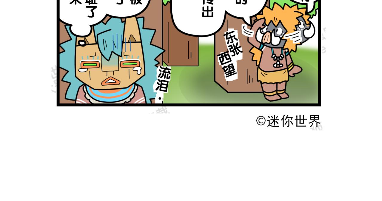 18野人猎手的苦衷-第18话