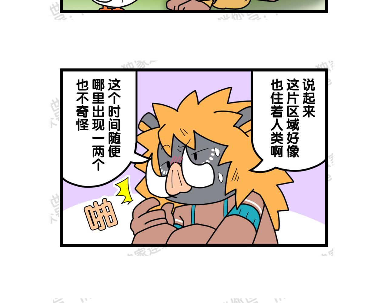 18野人猎手的苦衷-第18话