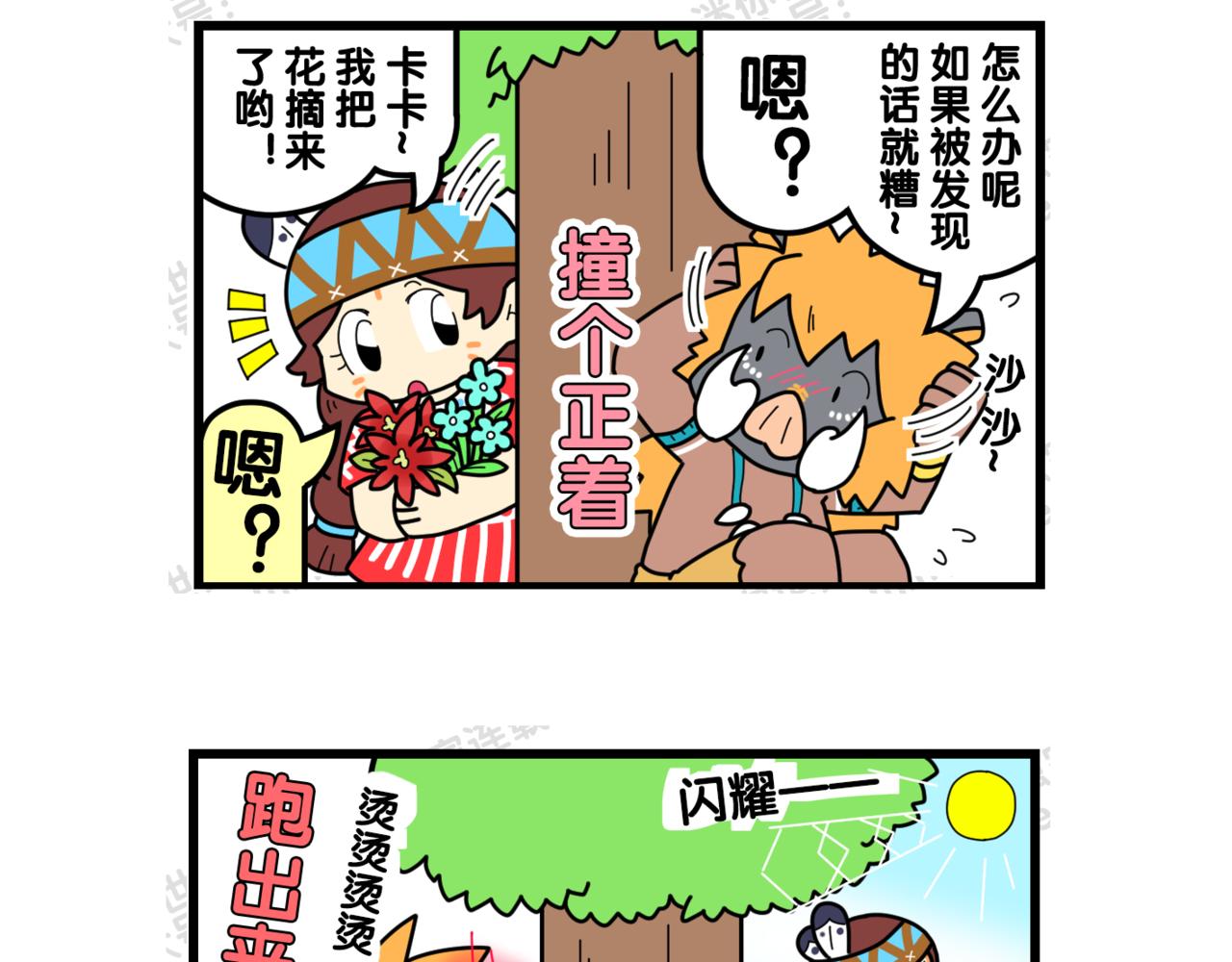 18野人猎手的苦衷-第18话