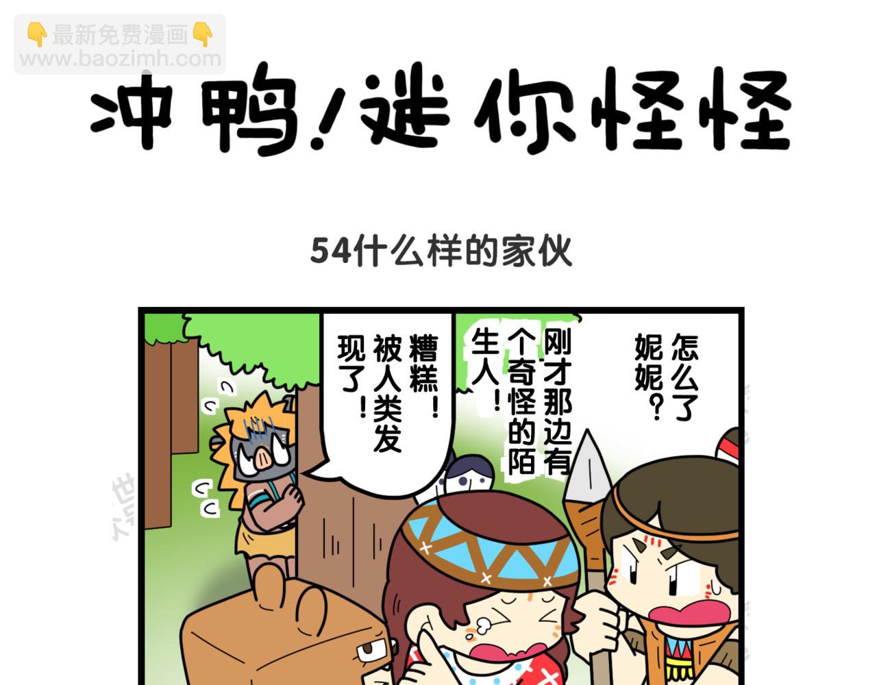 18野人猎手的苦衷-第18话