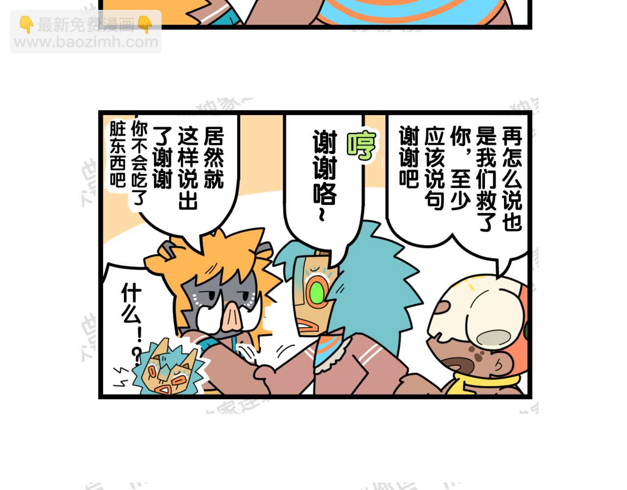 20越过层层险阻-第20话