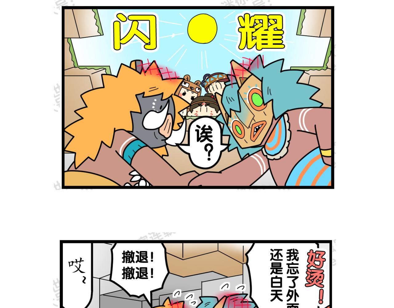 20越过层层险阻-第20话