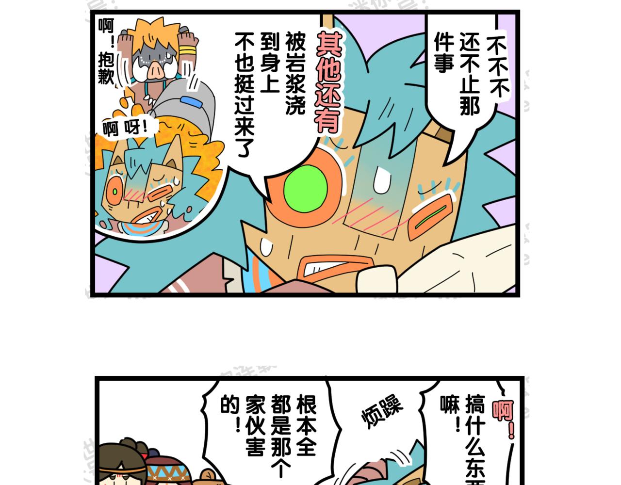 20越过层层险阻-第20话