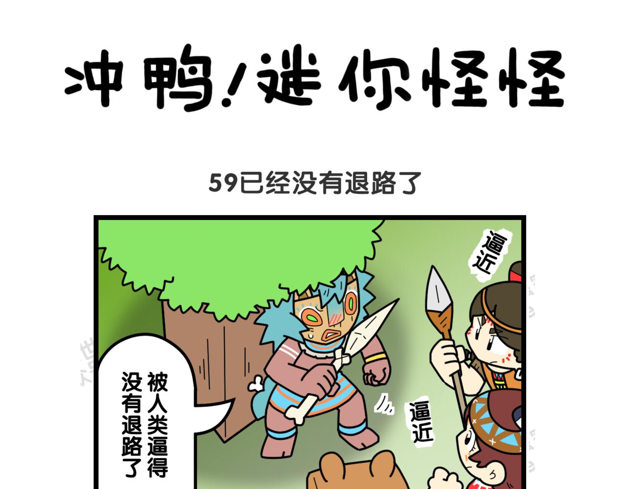 20越过层层险阻-第20话