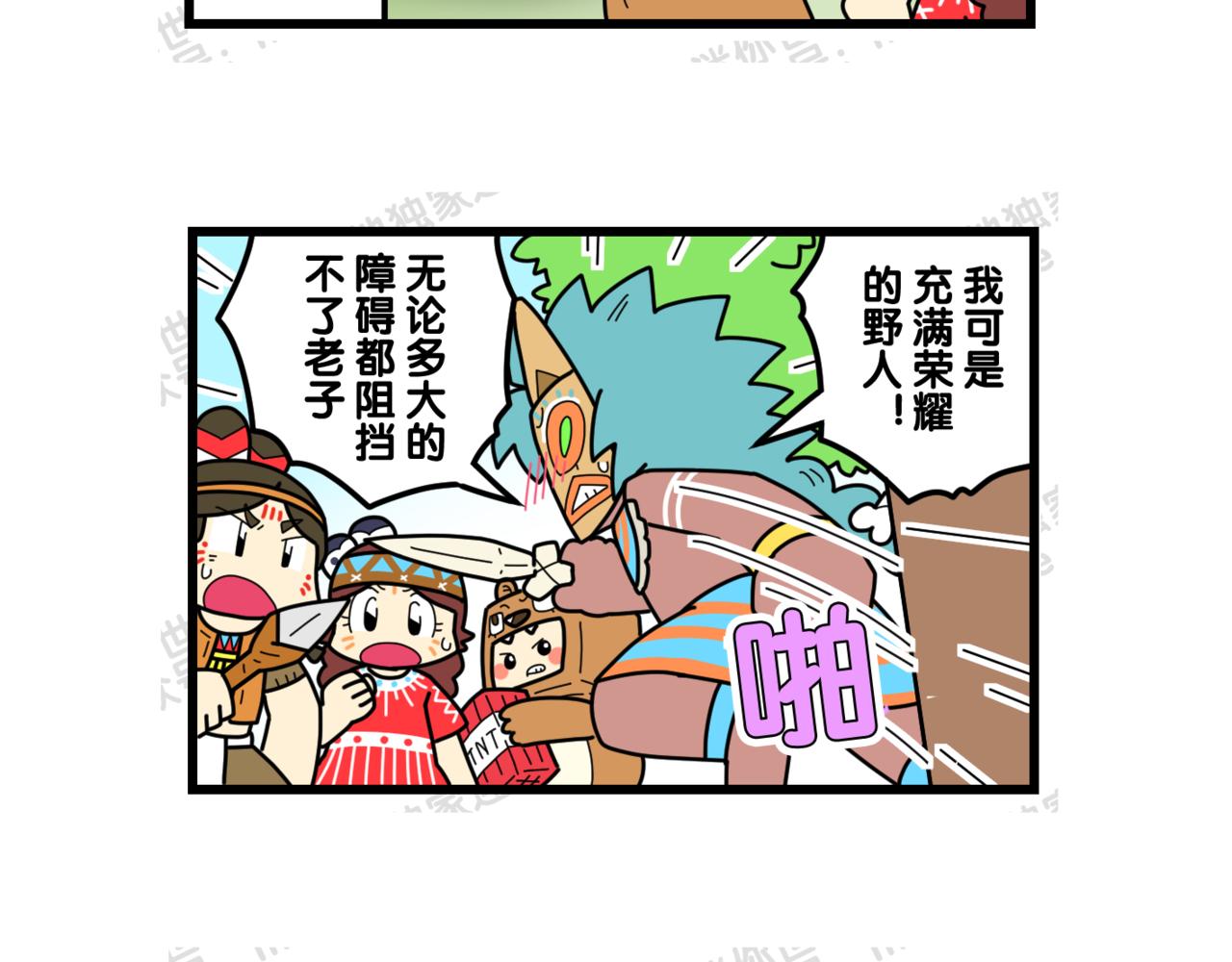 20越过层层险阻-第20话