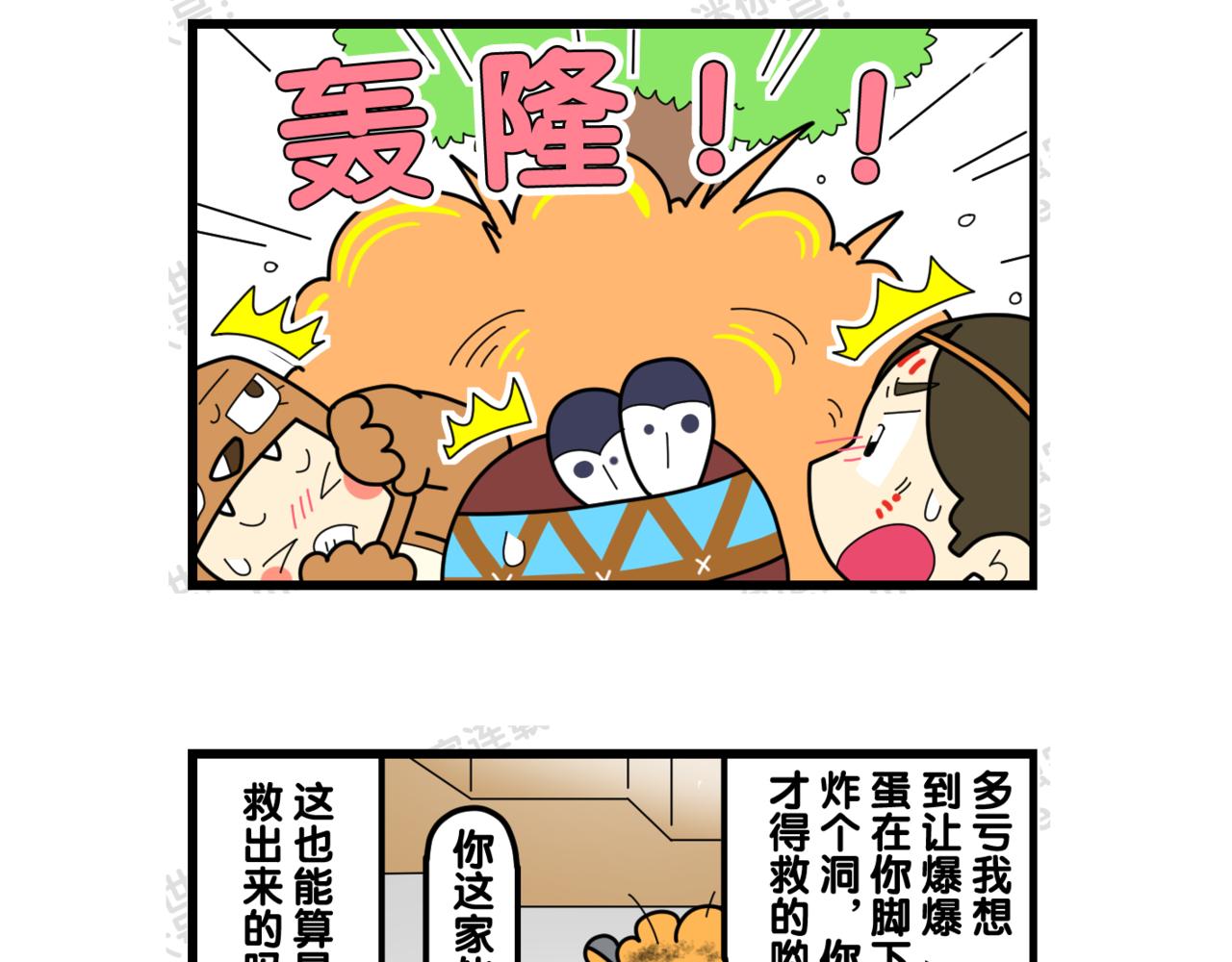 20越过层层险阻-第20话