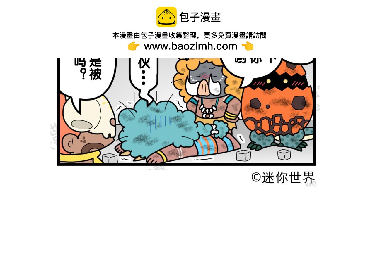 20越过层层险阻-第20话