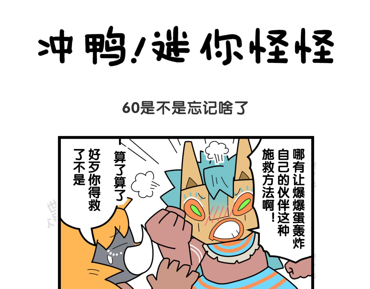 20越过层层险阻-第20话