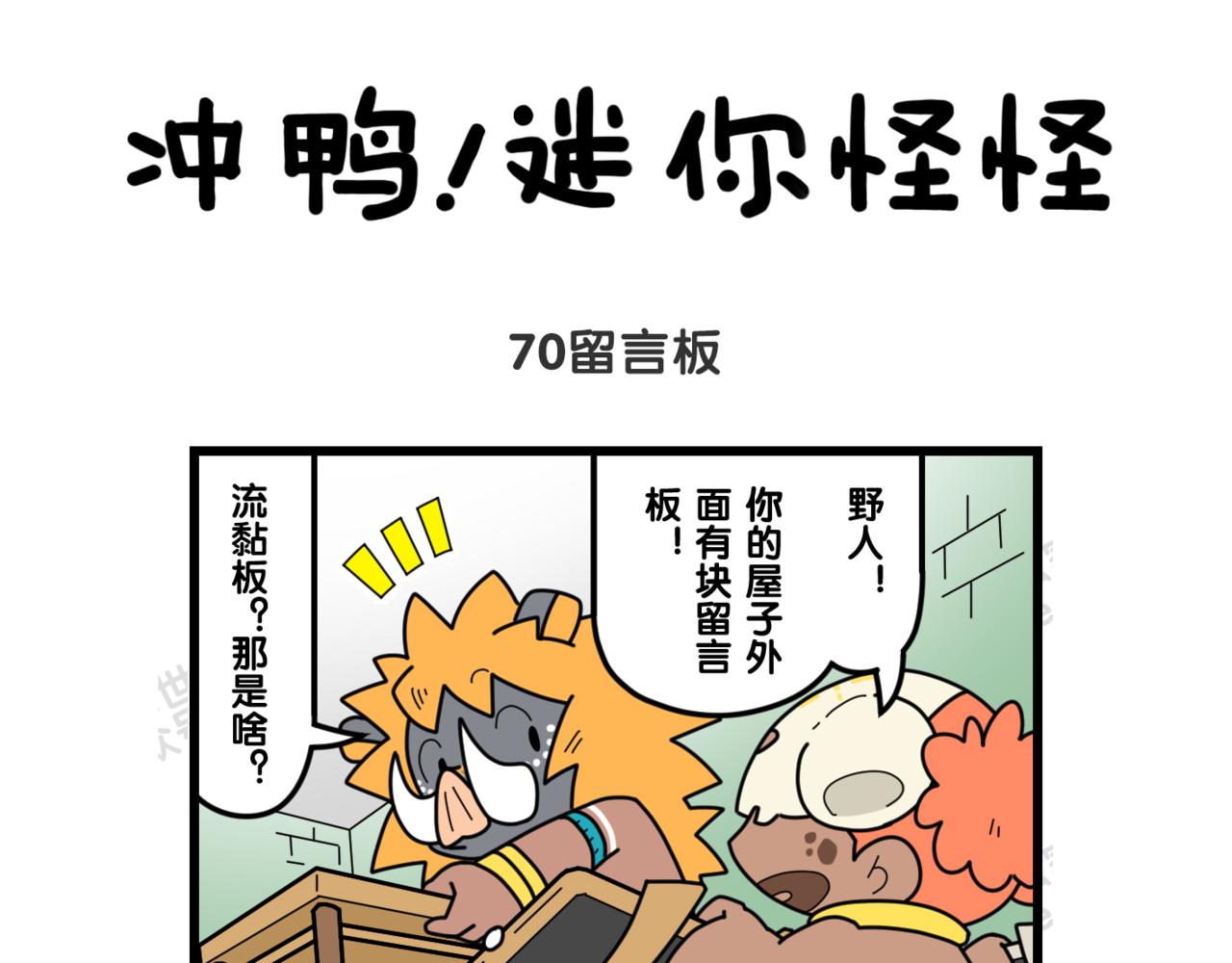 24留言板-第24话