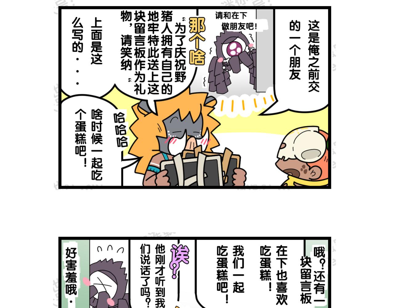 24留言板-第24话