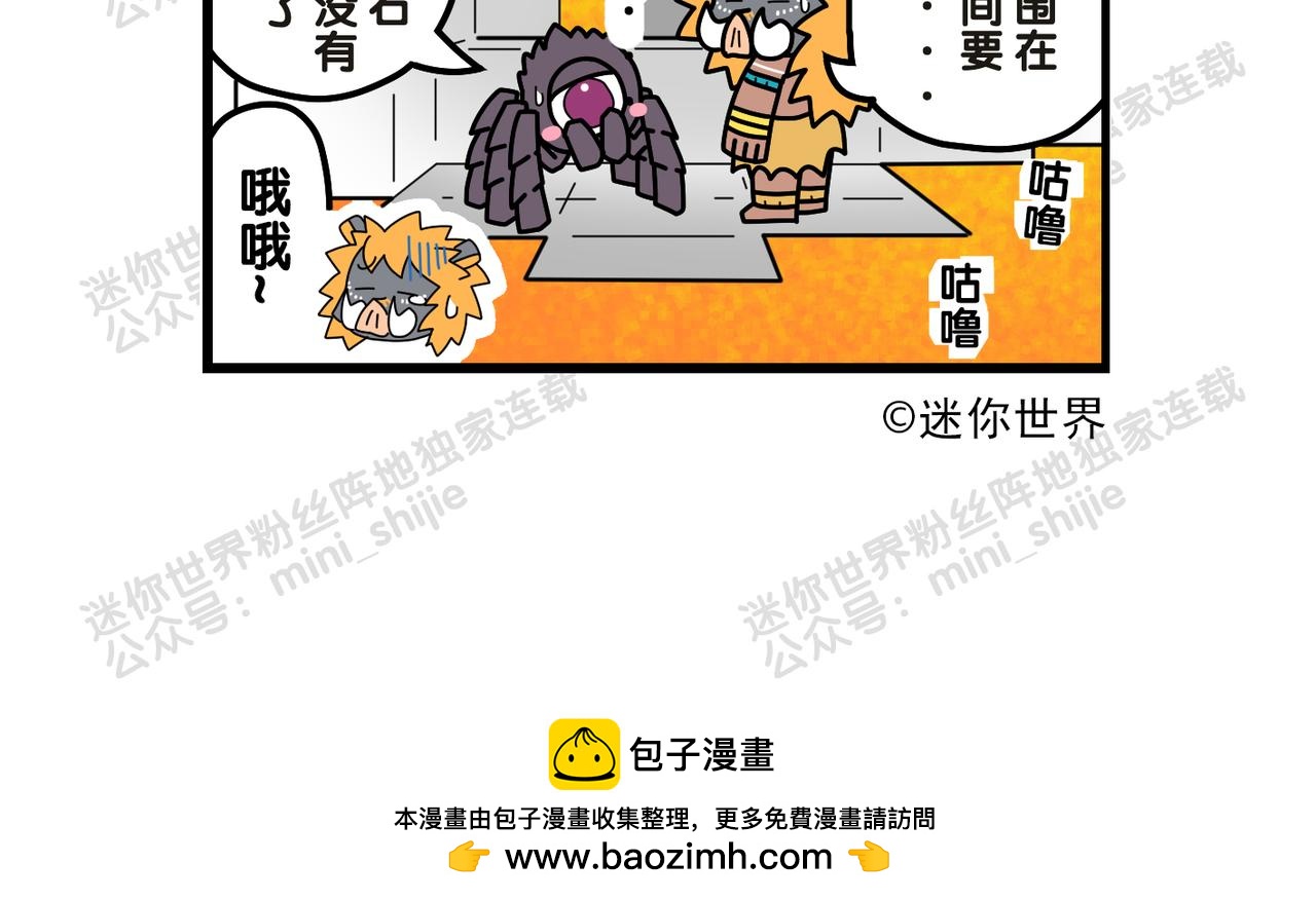 11这是吃的吗-第4话