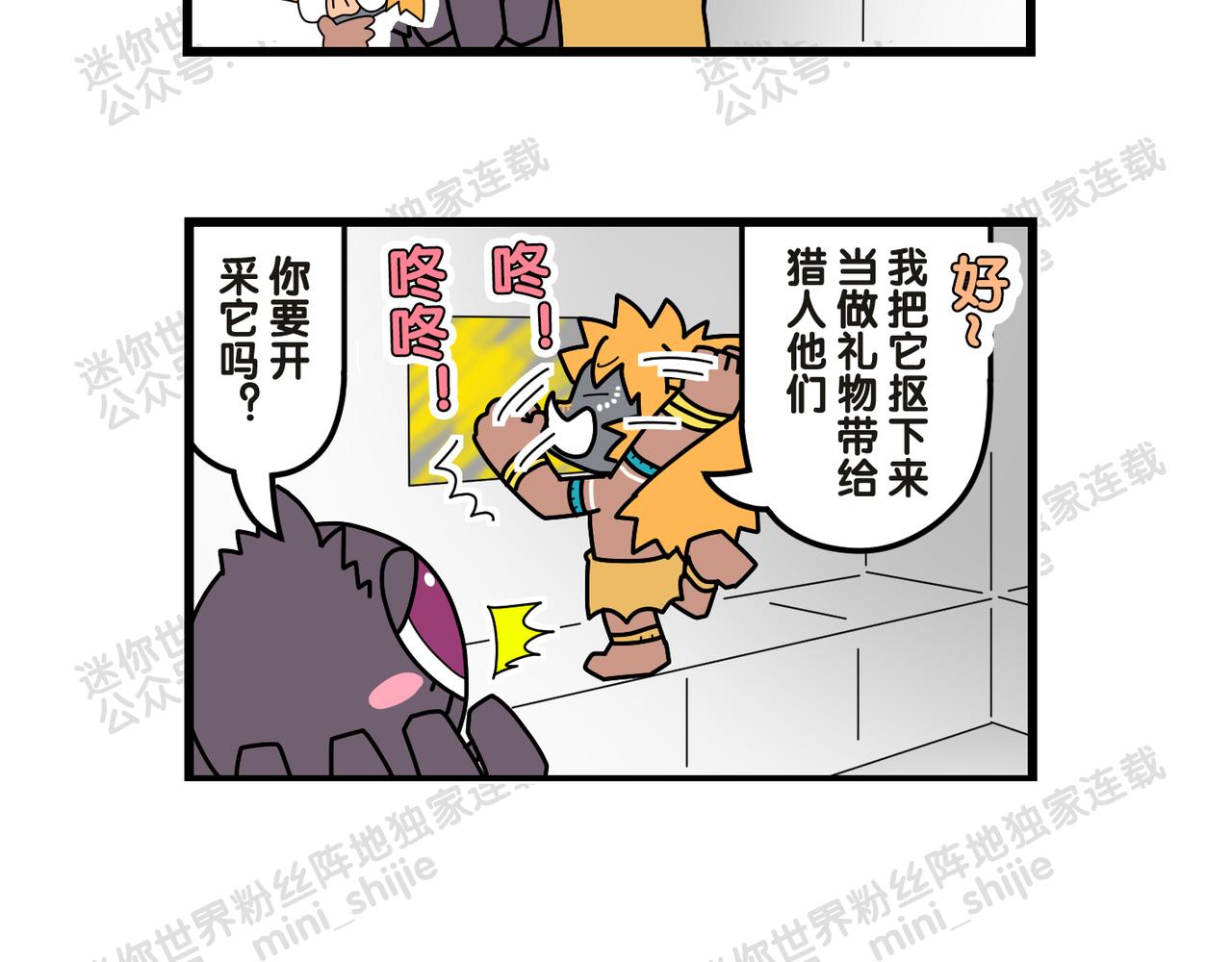 11这是吃的吗-第4话