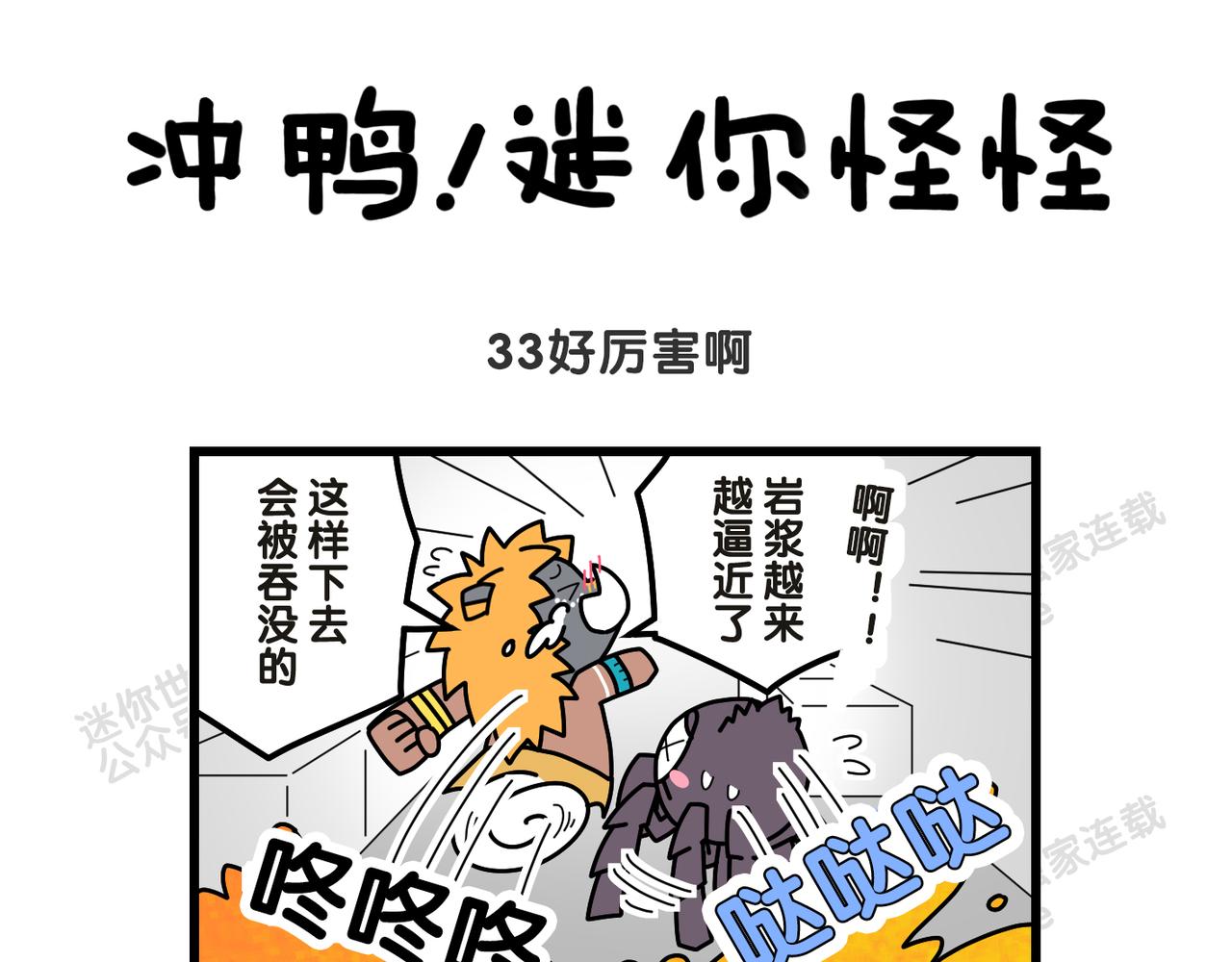 11这是吃的吗-第4话