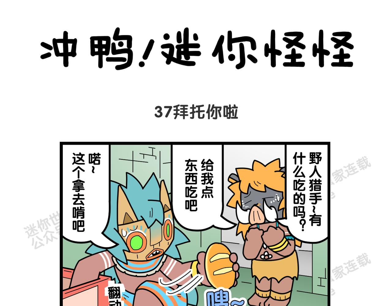 13拜托你啦-第6话