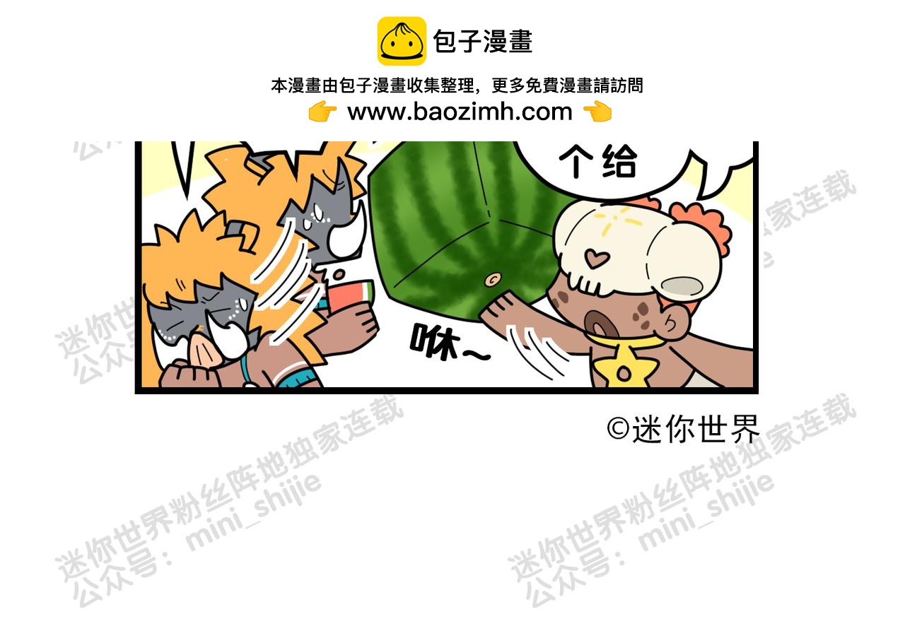 13拜托你啦-第6话